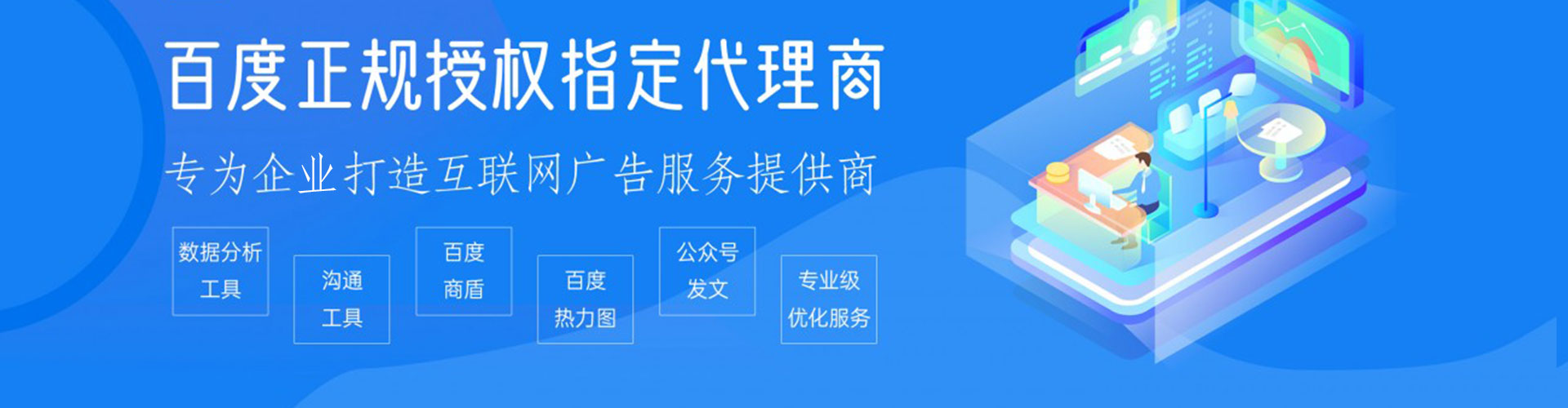 南澳百度开户返点