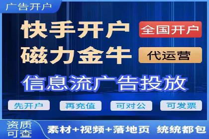 行业领先的信息流广告代运营公司——成功故事集锦